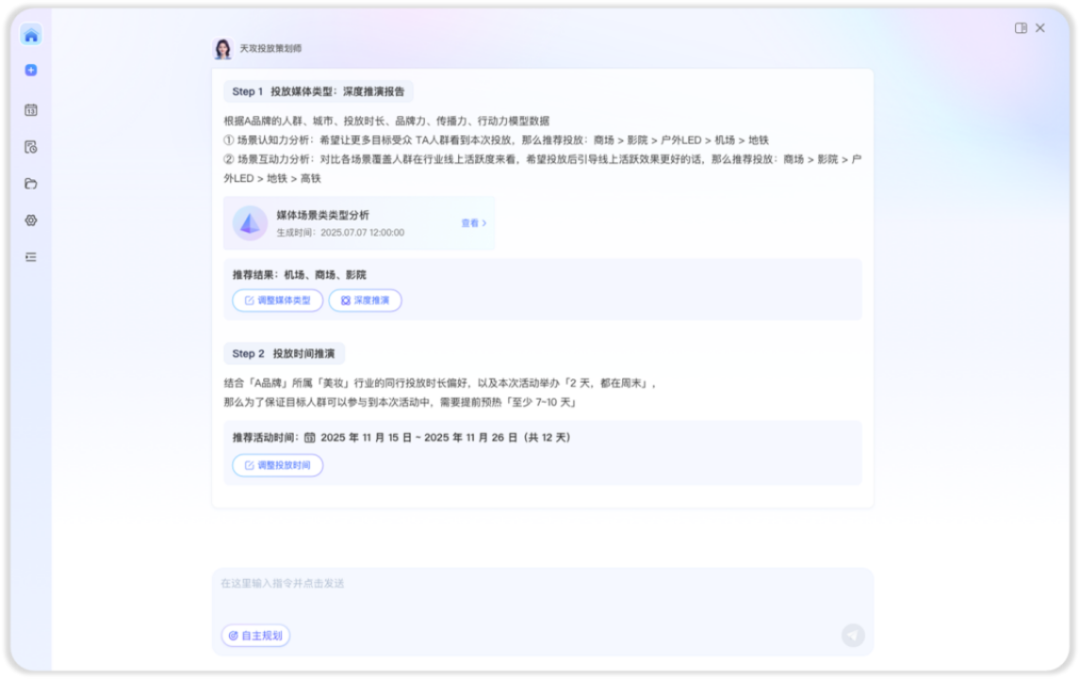 瓴羊 AgentOne：阿里用十年场景沉淀切入企业级 Agent 配图 8