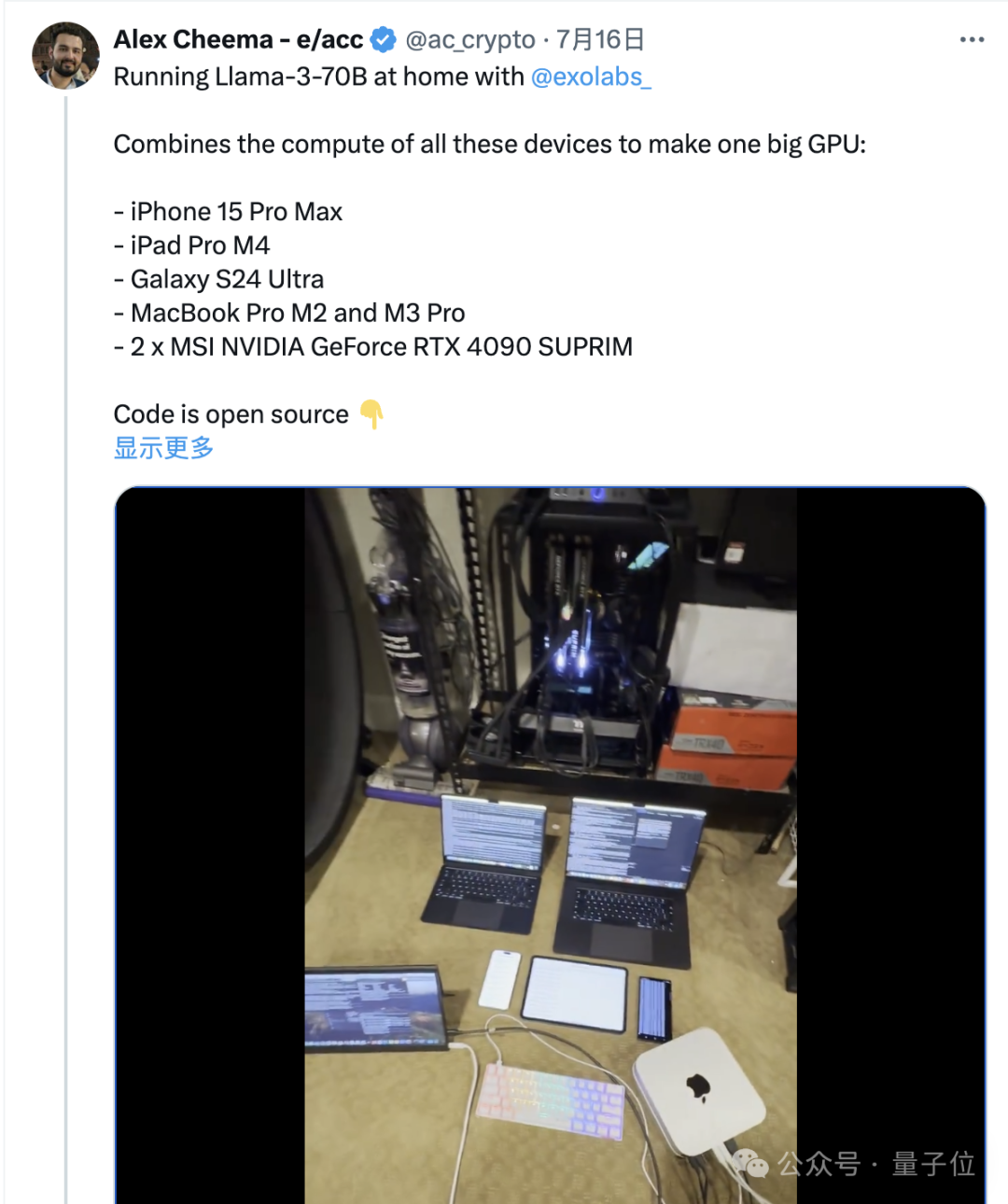 电脑平板组AI集群，在家就能跑400B大模型，GitHub狂揽2.5K星​ 配图 6