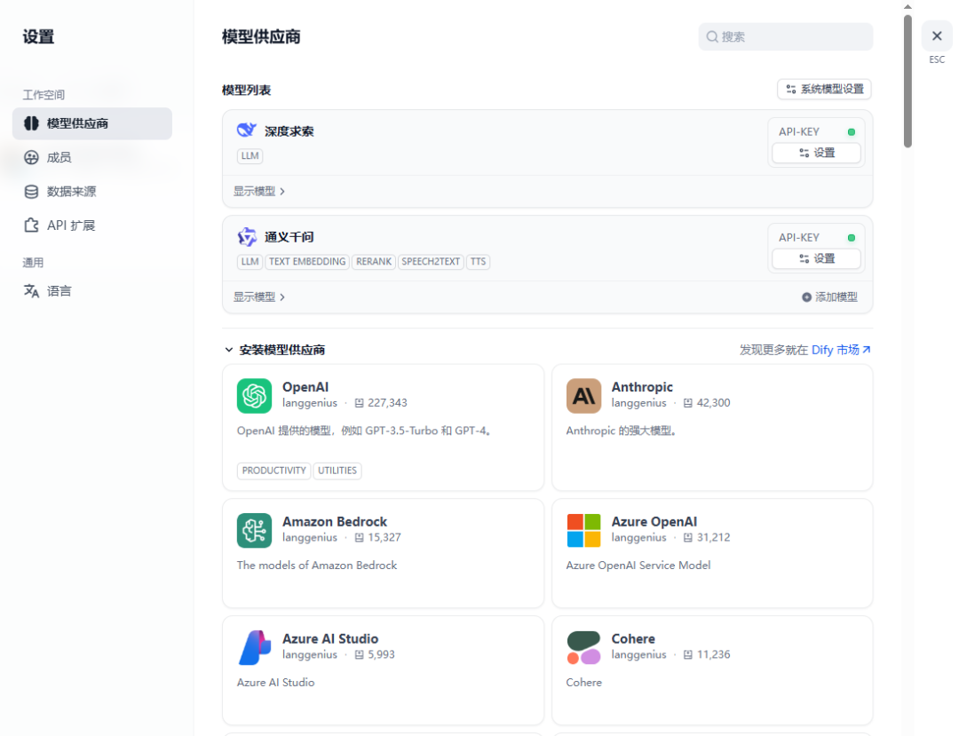 基于Dify的RAG知识库搭建 配图 2