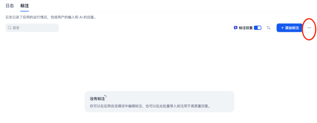 解锁Dify功能三：四个小技巧带你飞 配图 25