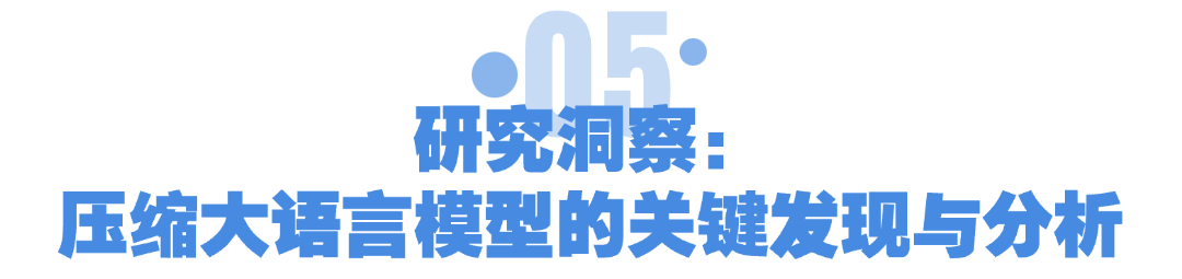 “我”变小了但更强了！英伟达发布最新大语言模型压缩技术，无损性能且提升数倍！ 配图 13
