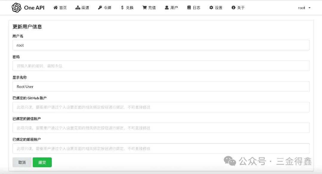 使用 Docker 部署14.7k stars 的各大 AI 模型 key 分发及接口管理系统 配图 3