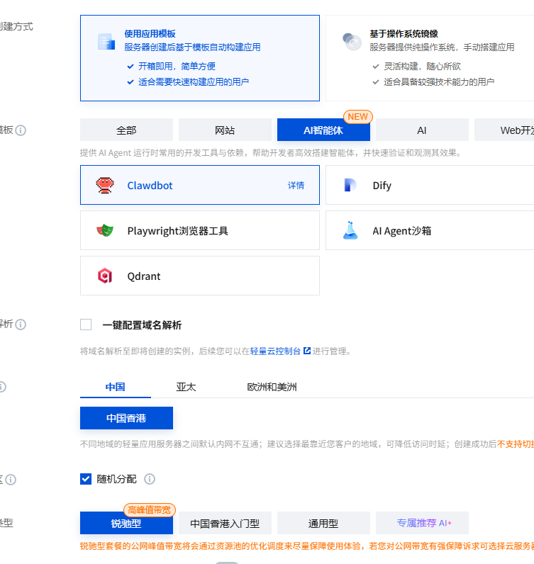 AI 员工