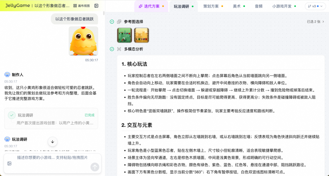 AI 自迭代的小游戏 Agent：2周上线6款小游戏，3天迭代12款小游戏 配图 19