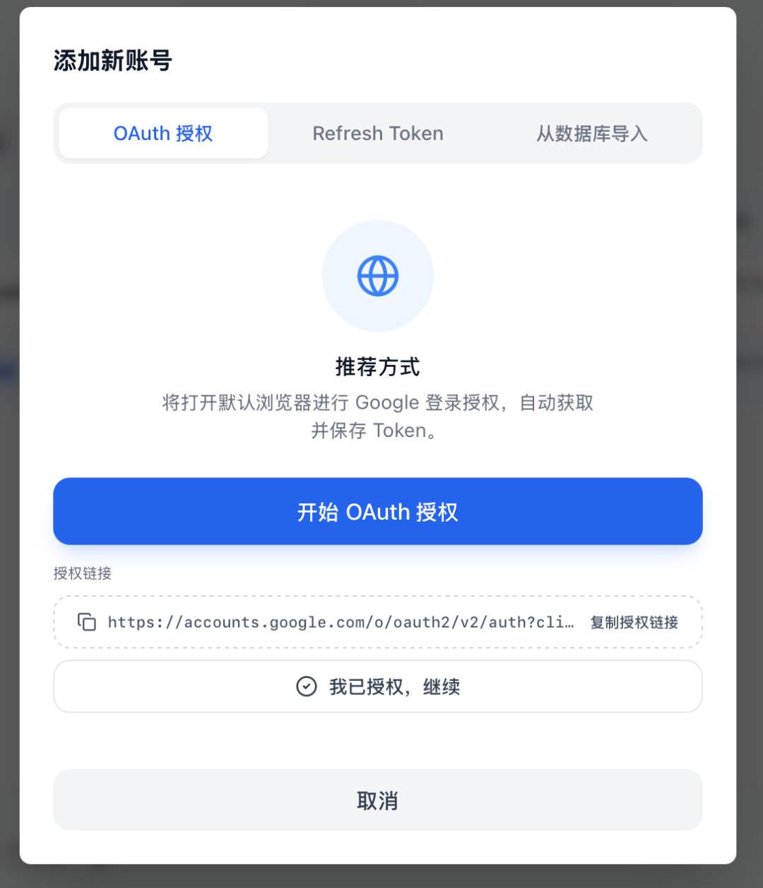 claude code更新了，利用Antigravity Tools用上了cc 配图 7