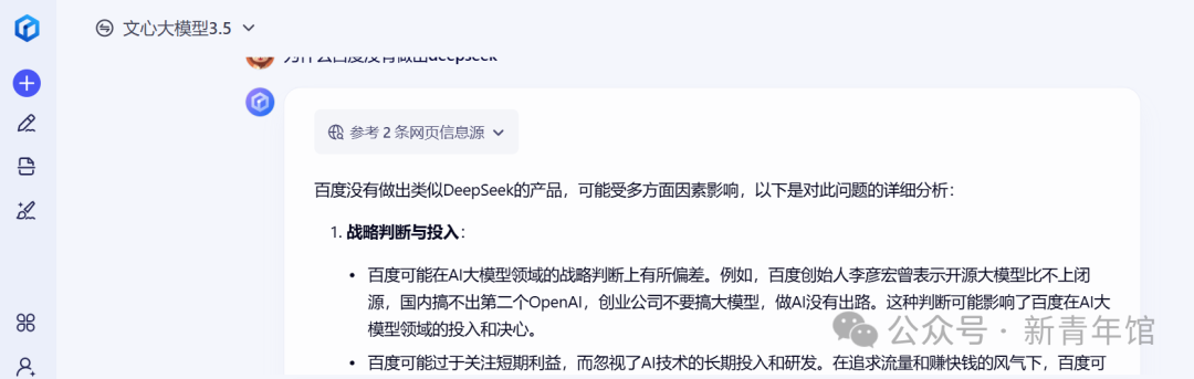 百度为什么没有做出DeepSeek