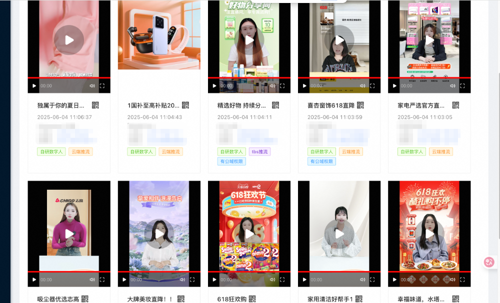 淘宝直播数字人：服务端工程技术 配图 16