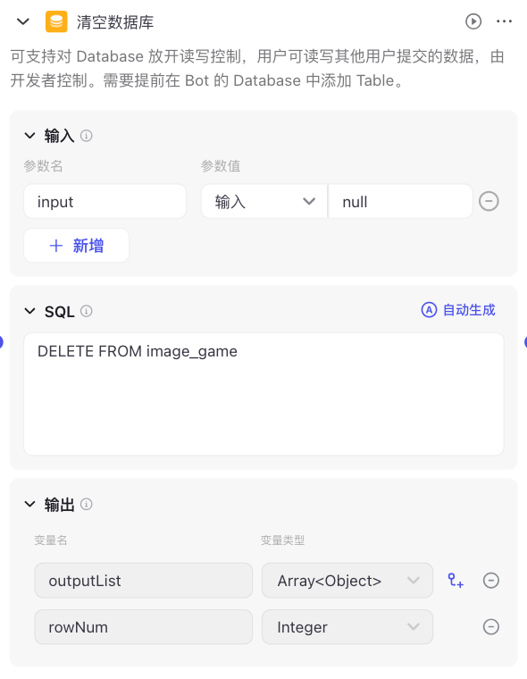 最新扣子(coze)实战案例  >拼图游乐馆< 荣获大赛【天马行空】奖,完全免费教程 配图 47