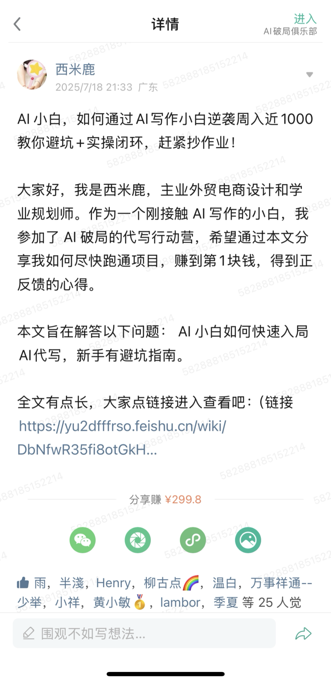 AI变现难？不是技术不行，而是你没搞明白这4点！ 配图 9