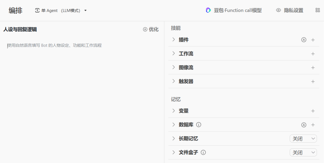 一文讲清什么是 AI Agent（智能体）？它正在引领  AI 工作流的革新 配图 4