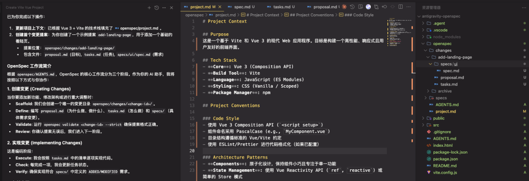 初识OpenSpec 配图 12