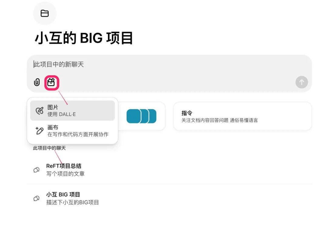 ​OpenAI 新功能 Project 评测及教程 配图 6