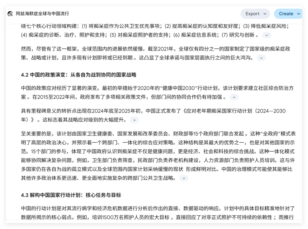 Kimi深度研究 vs. OpenAI / Gemini Deep Research：文献综述哪家强？（实测对比） 配图 10