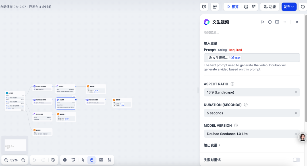 一键解锁创意魔法！用 Dify + 豆包大模型搭建文生图 / 文生视频 Agent 配图 25