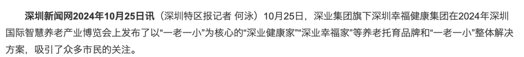 实测：如何用 “Manus+DeepSeek” 赋能企业AI落地，智能托育方案到网站自动上线 配图 3