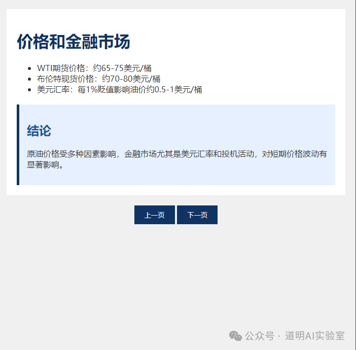 刚刚，Claude帮我“雇佣”了一个超级“助理”，叫做Sonnet3.5 配图 6