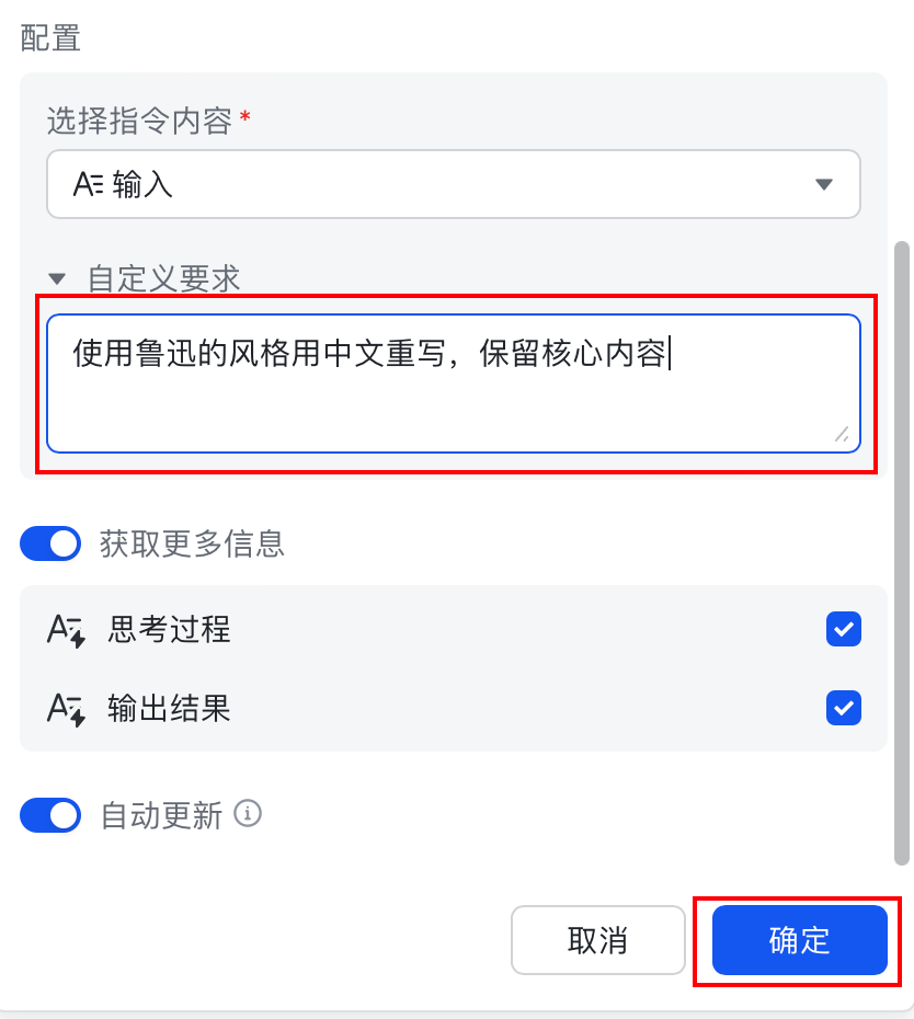 体验完飞书里的DeepSeek，我人麻了 配图 14