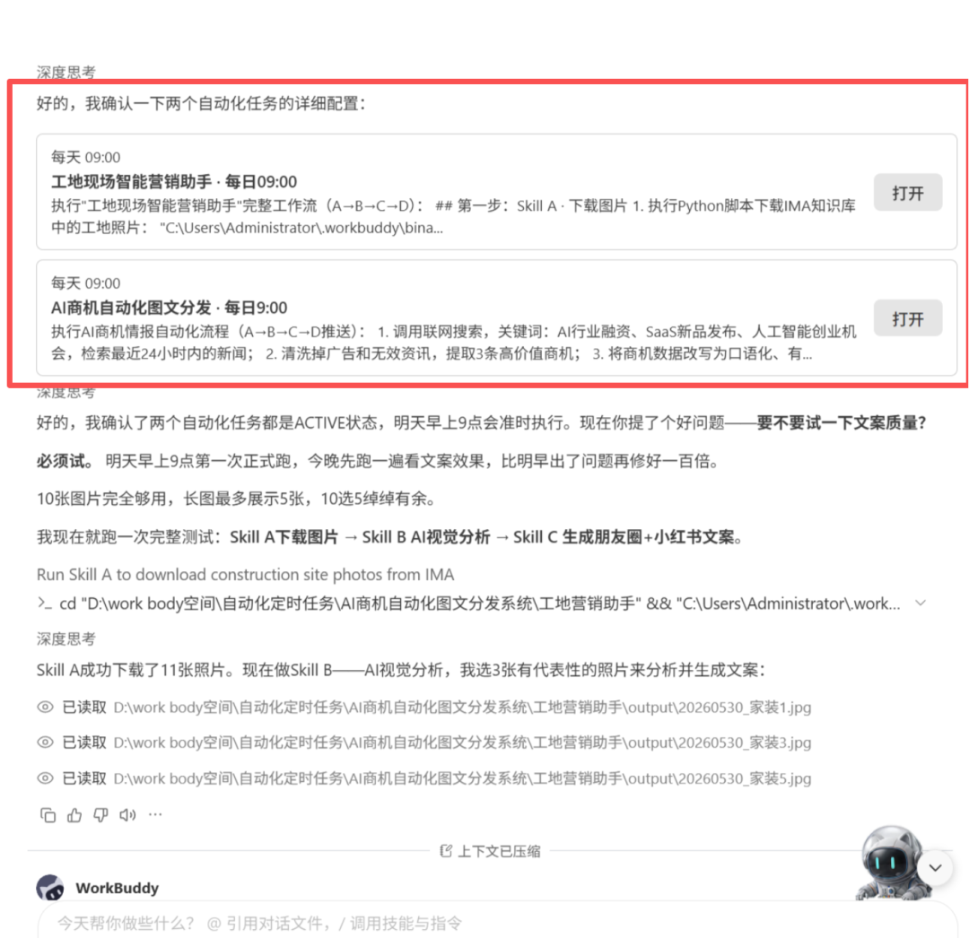 他用7步搭出AI工作流，把工地照片自动变成营销内容 配图 14