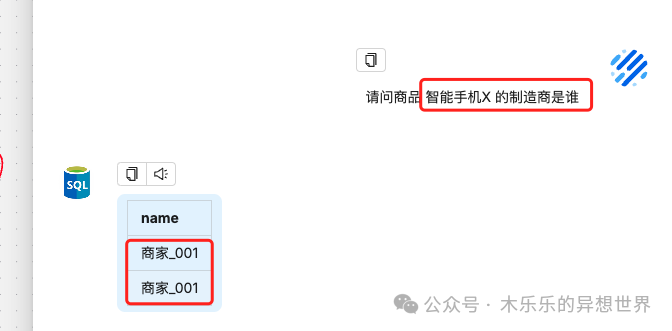 Text2SQL零代码实战！RAGFlow 实现自然语言转 SQL 的终极指南 配图 7