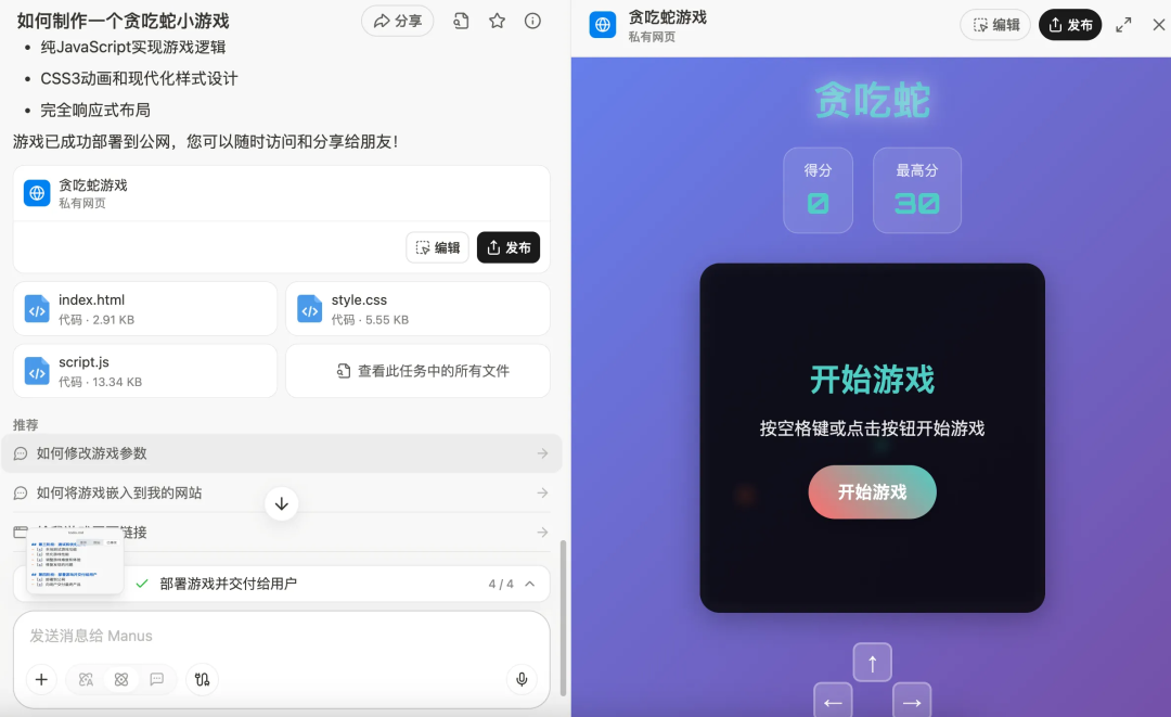 用Coze+Claude实现Manus，Agent的难点到底在哪？ 配图 6