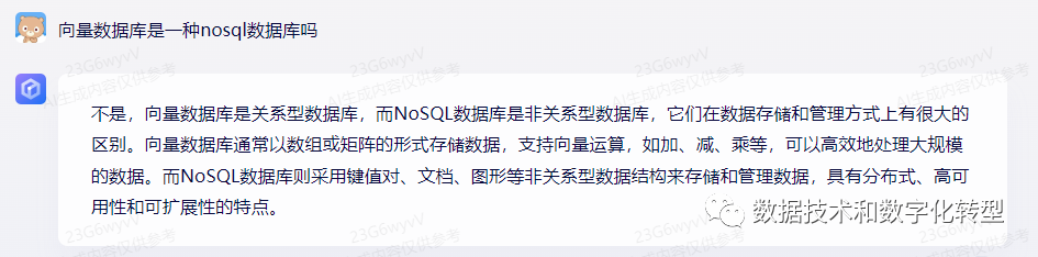向量数据库到底算不算一种NoSQL数据库？ 配图 4