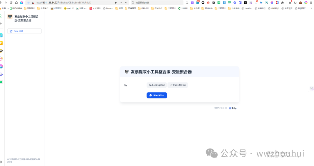 dify案例分享-基于多模态模型的发票识别2-多种发票识别 配图 24