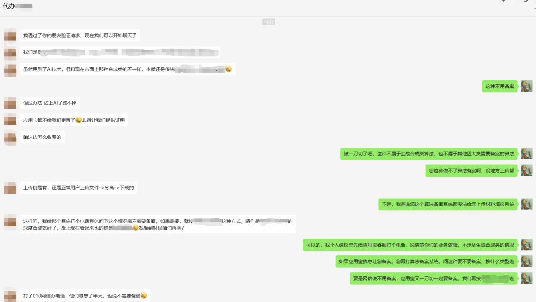 做算法备案，对AI企业到底有什么好处？ 配图 3
