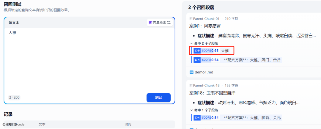 dify应用：另类的关键词检索 配图 16
