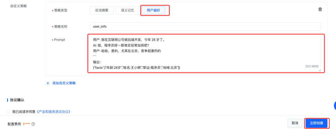 OpenClaw 智能体