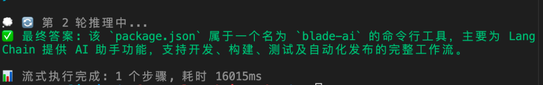 LangChain ReAct 中文解析器实现 配图 2