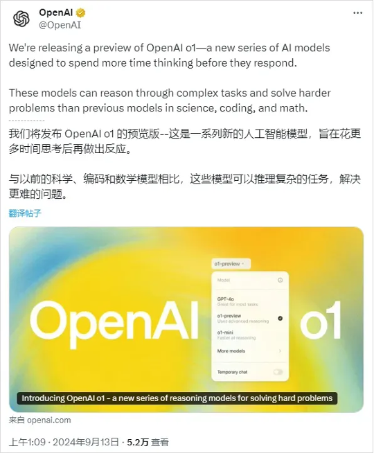 国内如何使用 OpenAI o1 最新系列模型？（含ChatGPT4o）