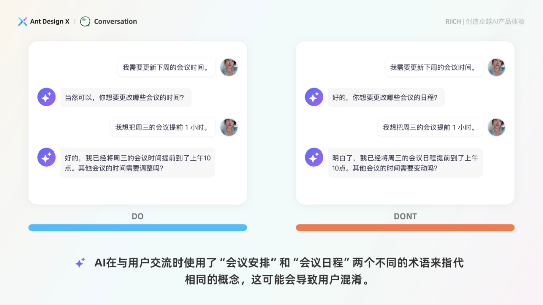探索卓越 AI 产品体验——RICH 设计范式（04 会话） 配图 13
