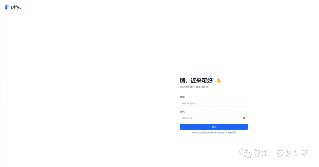 部署dify集成chatglm3搭建本地知识库调通 配图 3