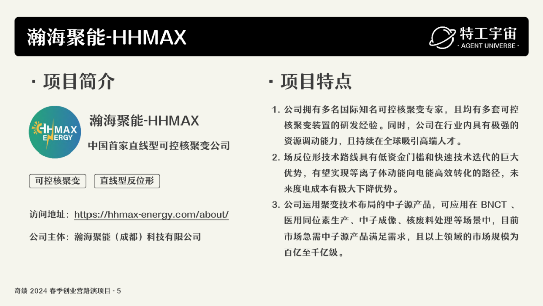 深度研究了奇绩创业营的 53 个项目，我们做了一份详细图谱，并得出这些结论 配图 17