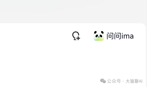 接入deepseek-r1的腾讯ima，强大到我有点陌生 配图 9
