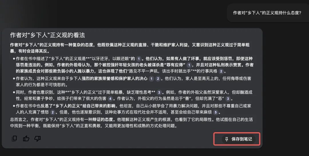 Google 的这款 AI 笔记应用，太酷了 配图 5