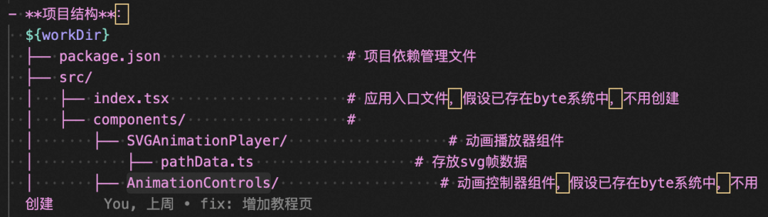 AI 动画辅助实现的方案与实践 配图 15