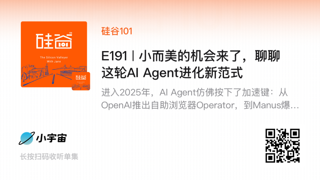 AI Agent迈向中央舞台：深度解析2025年进化新格局 配图 2