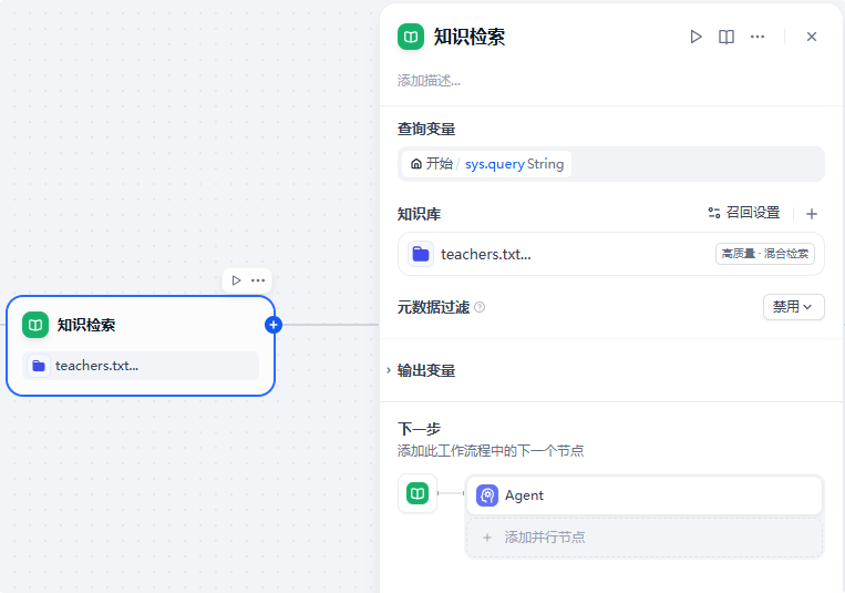 Dify结合MCP查询数据库 配图 10