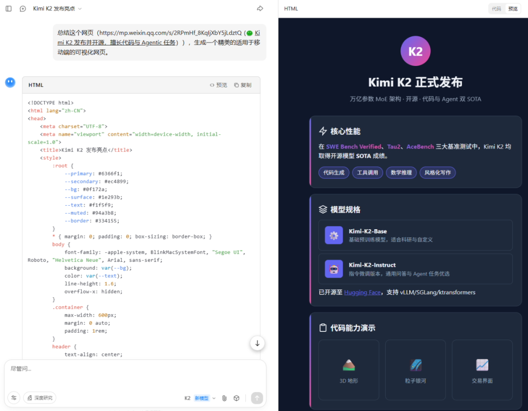 Kimi K2详测，Claude国产平替有了 配图 6