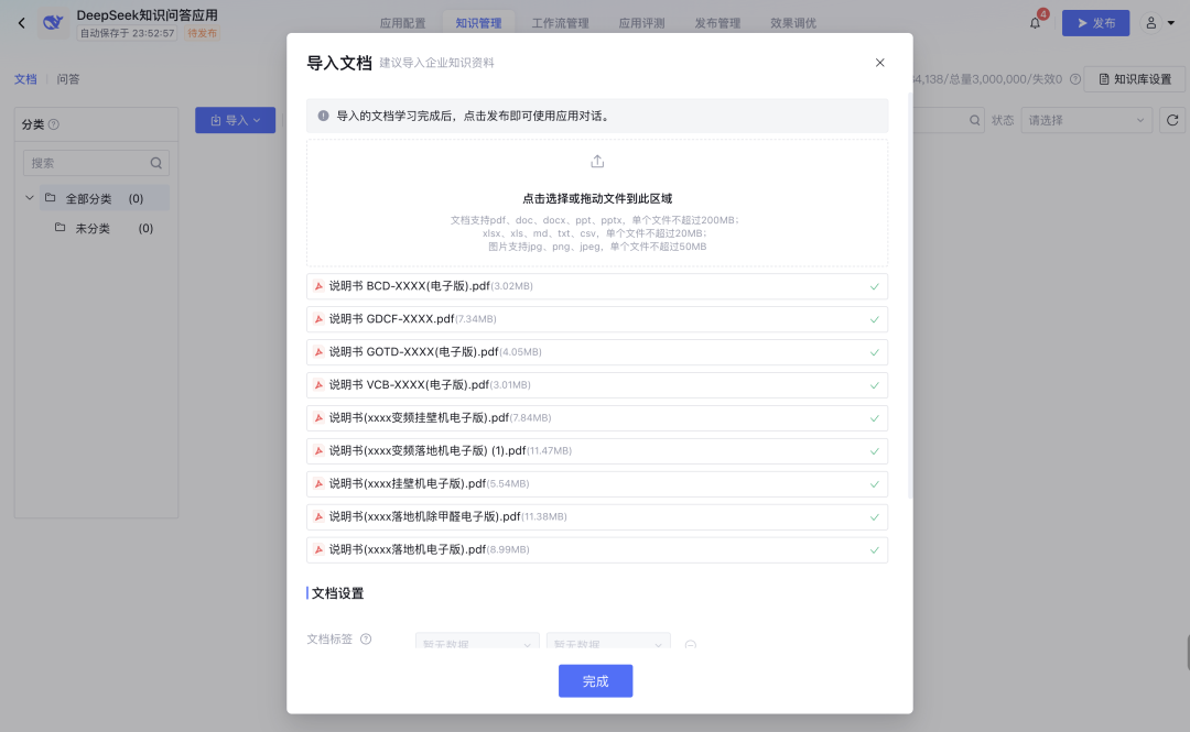 腾讯云X DeepSeek：API调用+联网搜索，分钟打造企业级 AI 应用 配图 2