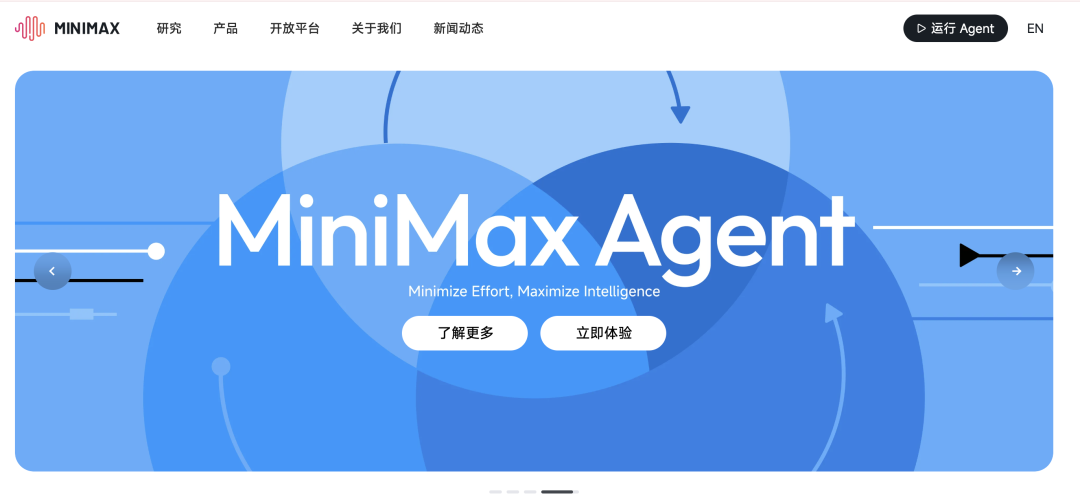 从“无能助手”到“智能小伙伴”：MiniMax Agent 亲测体验