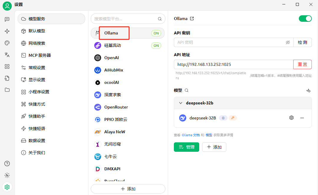 聊聊Cherry Studio如何接入vLLM部署的本地大模型 配图 2