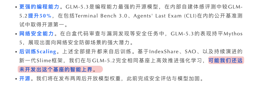 顶级 AI，一张显卡就能跑；不堆参数冲进世界第一。中国开源模型杀疯了！ 配图 4