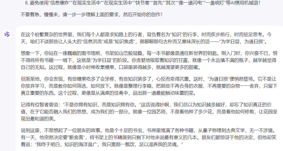 如果我希望AI写出没有AI味的文章，应该发送哪些关键词给AI？ 配图 3