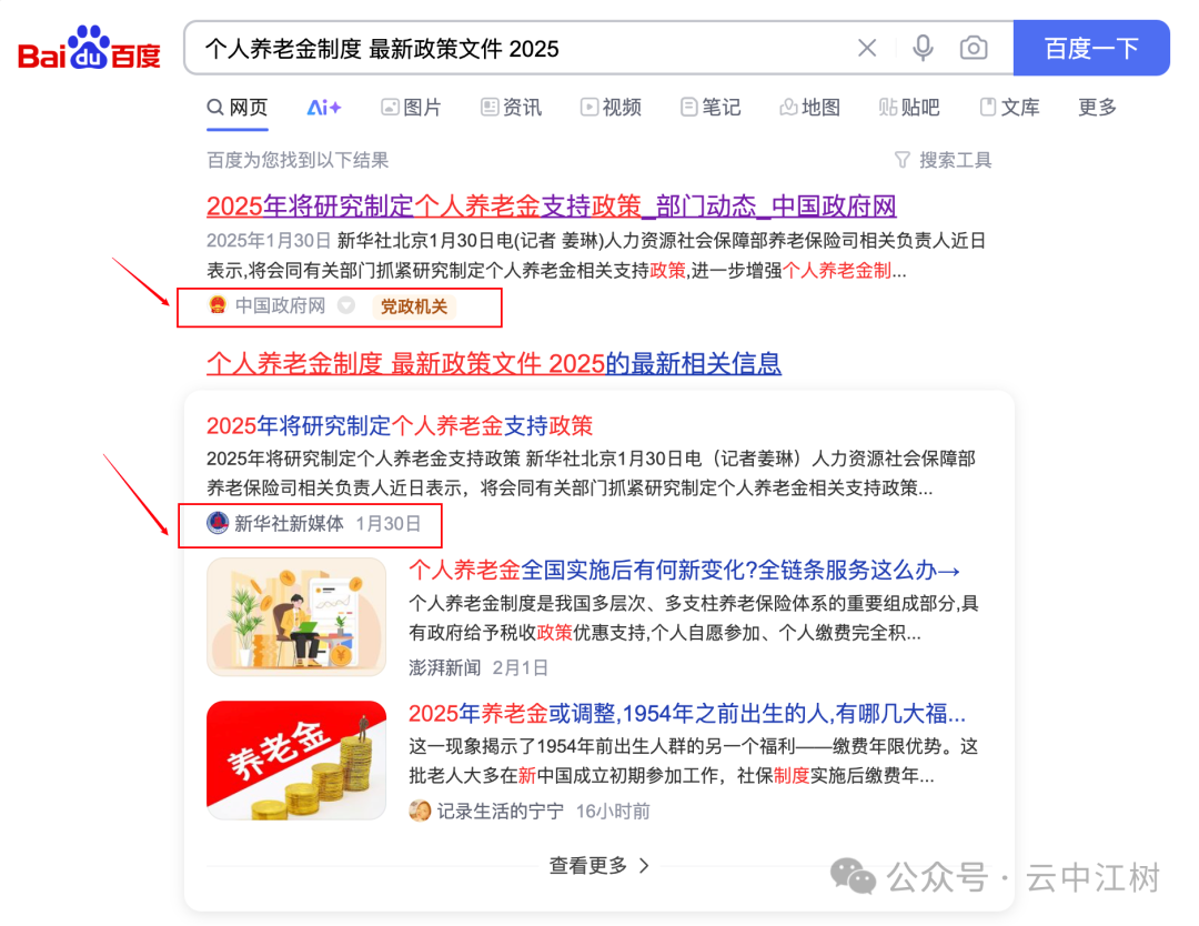 DeepSeek 的联网搜索用不好就是灾难 配图 13