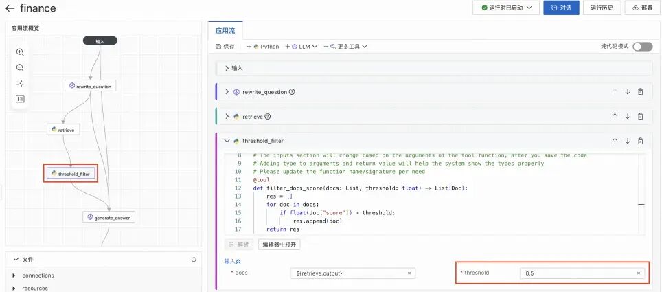 面向教育场景的大模型 RAG 检索增强解决方案 配图 22