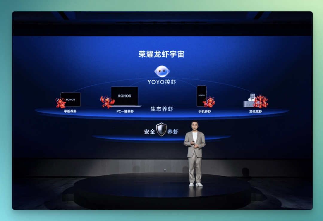 龙虾退烧后，荣耀给它造了一个宇宙 配图 2