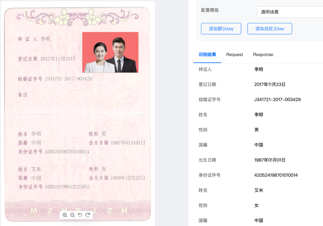 首次揭秘！腾讯多模态OCR大模型最新技术演进：没有最强OCR，只有无限进化！ 配图 2