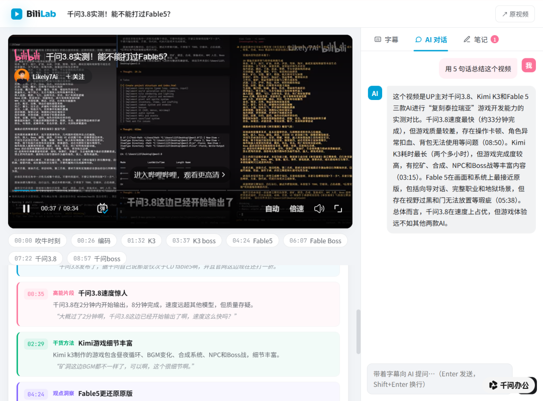 体验完「千问办公」，我开始期待它的后续了 配图 11